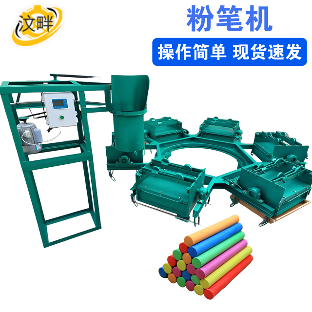 <strong>FM800-6型粉笔机</strong>